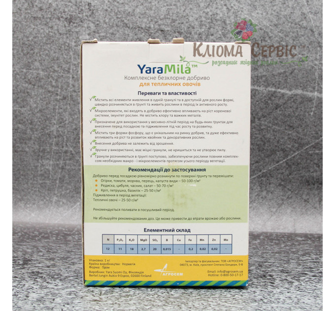Удобрение YaraMila для тепличных овощей, коробка 1 кг, весна-лето