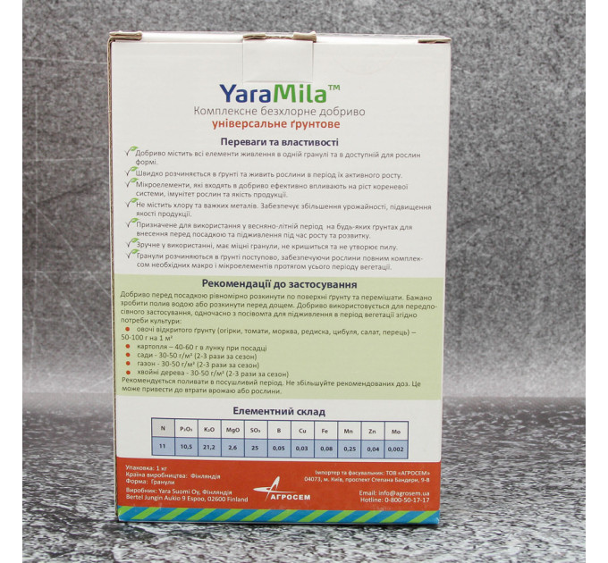 Удобрение YaraMila универсальное грунтовое, коробка 1 кг, весна-лето