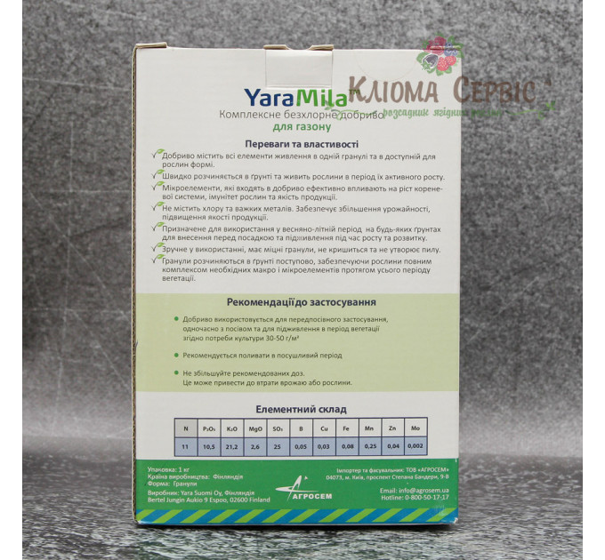 Удобрение YaraMila для газона, коробка 1 кг, весна-лето