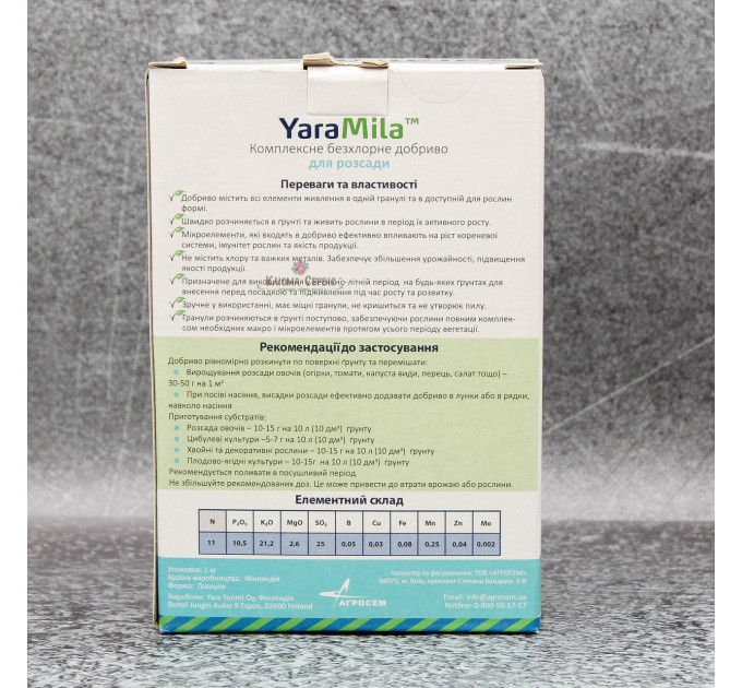 Добриво YaraMila для розсади, коробка 1 кг, весна-літо