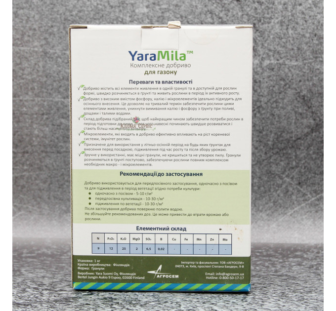 Удобрение YaraMila для газона, коробка 1 кг, осень
