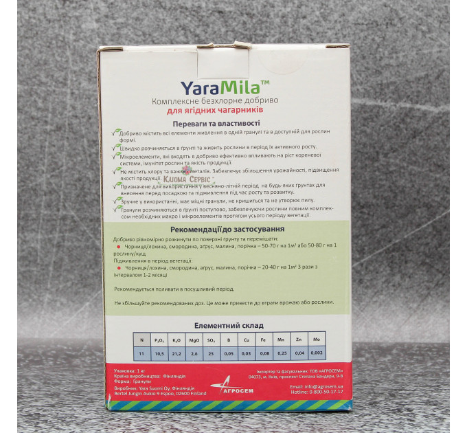Удобрение YaraMila для ягодных кустарников, коробка 1 кг, весна-лето