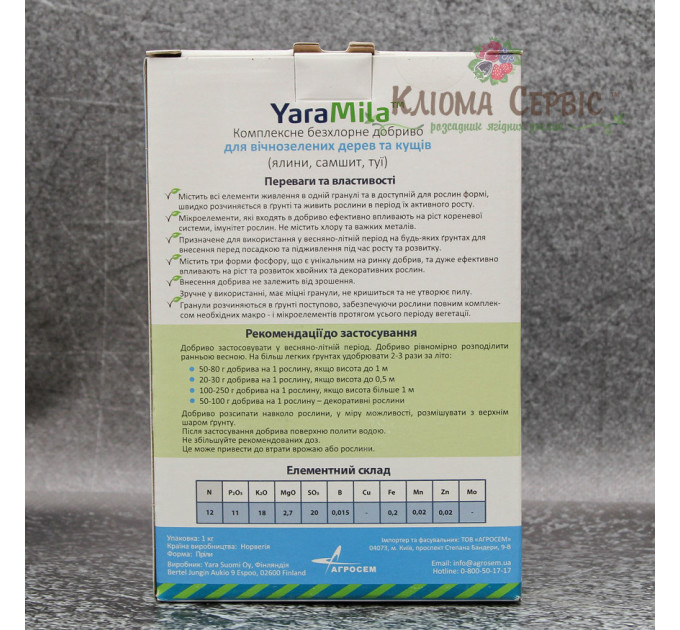 Добриво YaraMila для вічнозелених дерев та кущів, коробка 1 кг, весна-літо