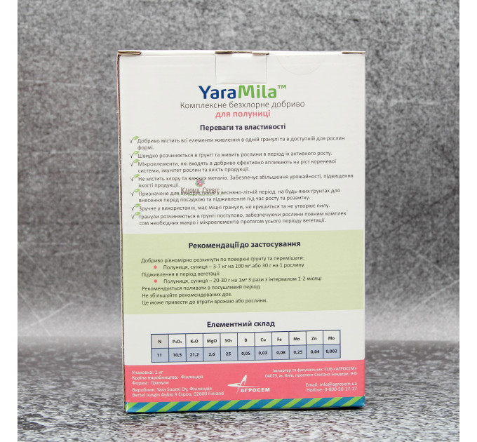 Удобрение YaraMila для клубники, коробка 1 кг, весна-лето