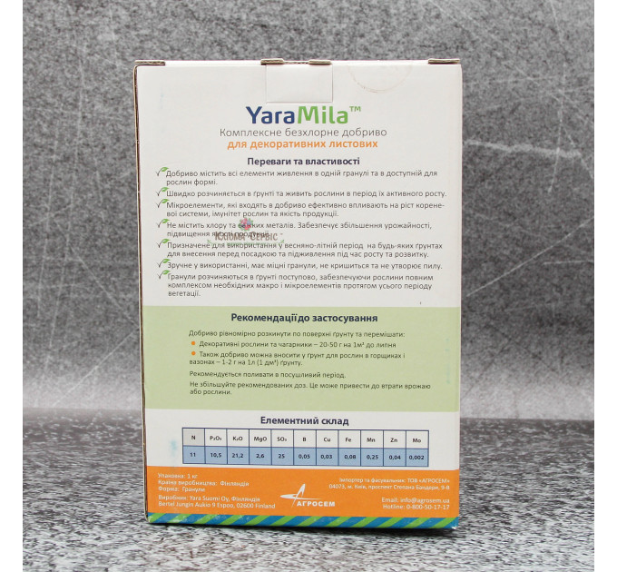 Добриво YaraMila для декоративних листових, коробка 1 кг, весна-літо