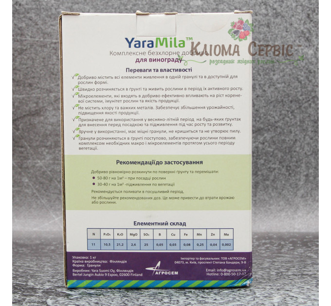 Удобрение YaraMila для винограда, коробка 1 кг, весна-лето