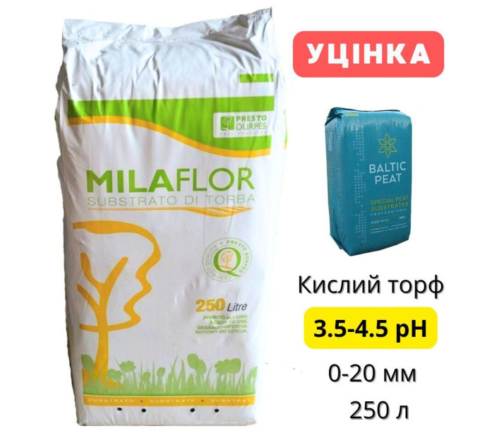 Верховой торф 3.5-4.5 pH 0-20 мм 250 л, Baltic Peat (Уценка)