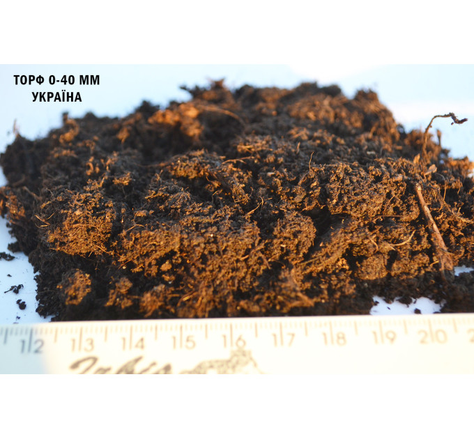 Торф верховой кислый рН 3.5-4.5 0-40 мм 4000 л, Украина