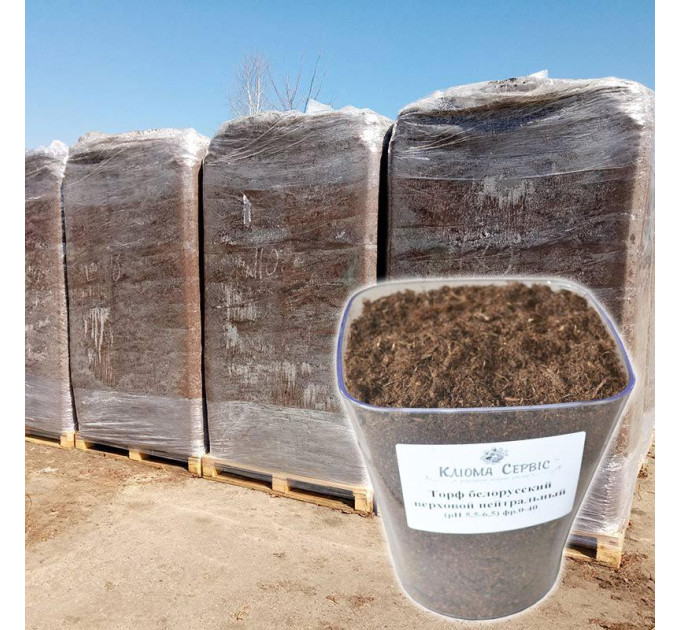 Торф нейтральный pH 5.5-6.5 0-30 мм 5000 л, Беларусь