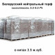 Торф нейтральный pH 5.5-6.5 0-30 мм 5000 л, Беларусь