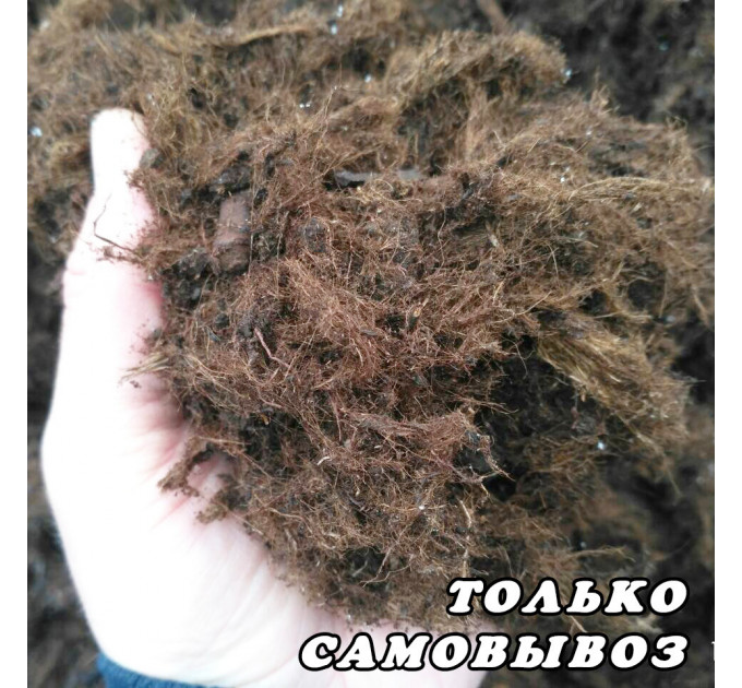 Верховой торф в мешках, 50 л. фр. 0-50 мм (Украина) Самовывоз