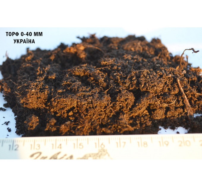 Торф верховой раскисленный рН 5.5-6.5 0-40 мм 4000 л, Украина